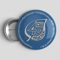 Значок Школа №40 Витебск